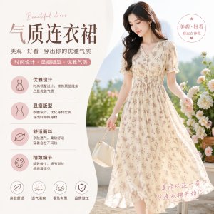 平台：淘宝，商品标题：连衣裙，描述：美观，好看。请生成第一张电商详情图，重点展示产品核心特点和卖点。